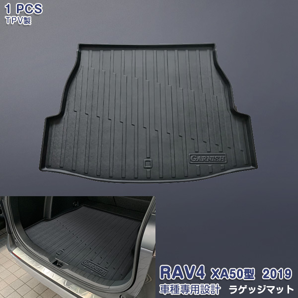 【マラソンセール】RAV4XA50型 2019年4月~ ラゲッジマット/フロアマット/カーゴマット/トランクマット カスタムパーツ ドレスアップ アウトドア 3D TPV材質 滑り防止 防水防汚 内装 アクセサリー 1pcs 4284 RAV4特集|OI店