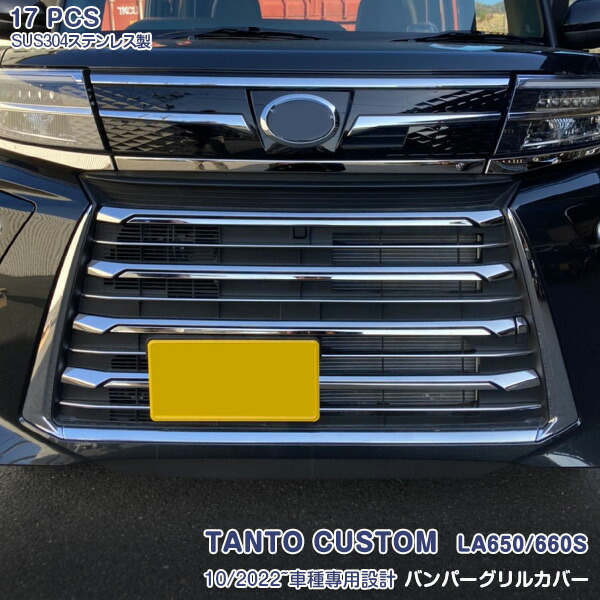 楽天市場】タント タントカスタム LA650S LA660S 系 後期 専用