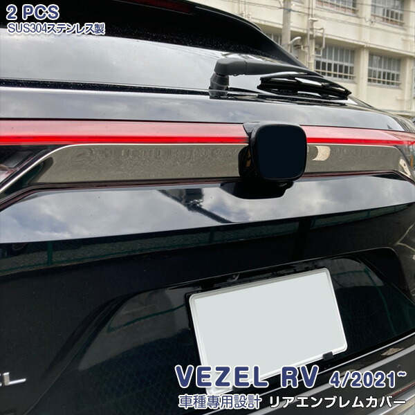 楽天市場】HONDA ホンダ 純正 リアコンビガーニッシュ プレミアムサン