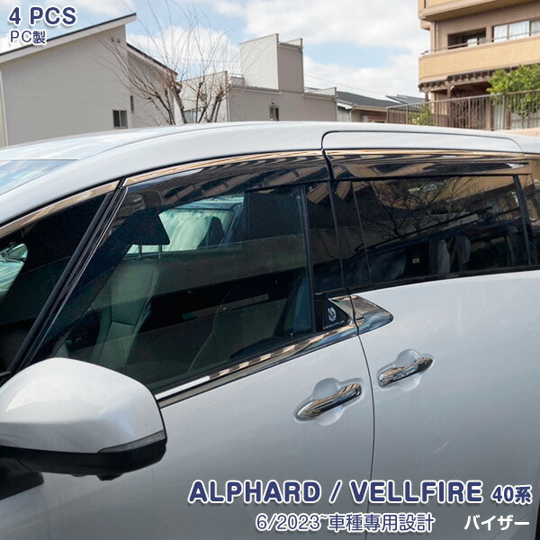 楽天市場】TOYOTA トヨタ 純正 サイドバイザー RVワイドタイプ 1