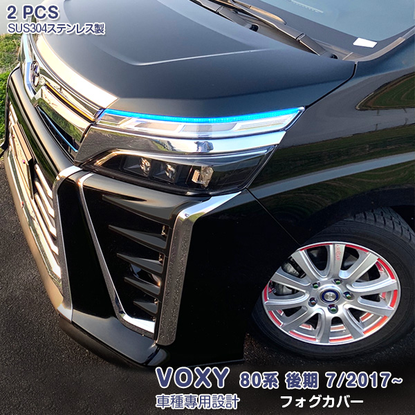 買取査定 トヨタ ヴォクシー 80系 後期 2017−2020年 LED フロント