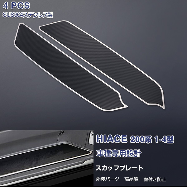 200系 ハイエース サイドドアトリム ガーニッシュ メッキモール☆新品☆ ハイエース 200系 4型 5型 サイドガーニッシュ サイドメッキ
