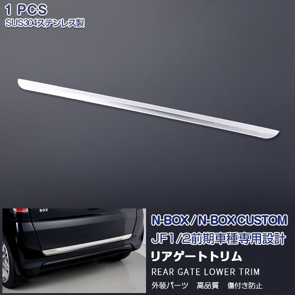 Reagateanderganish Honda N Box Jf1 2 Stainless Steel Mirror Finish