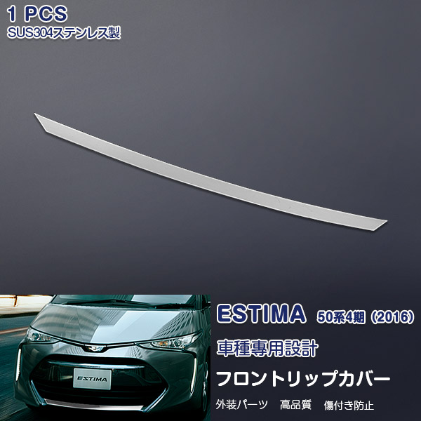 【楽天市場】トヨタ エスティマ 50系 2006年1月～2019年10月