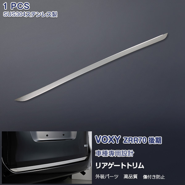 楽天市場】ノア ヴォクシー ZRR70 ZRR75系 前期 後期 対応