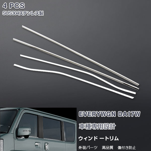市場】【SALE P10倍】スズキ エブリイワゴン DA17W 2 2015~ フロントフォグランプカバー ガーニッシュ フォグライト メッキモール ステンレス(鏡面仕上げ)ドレスアップ カスタムパーツ アクセサリー 外装 傷予防 2PCS EX495 : OI市場店 市場】【SALE P10倍】スズキ エブリイワゴン DA17W 2 2015~ フロントフォグランプカバー ガーニッシュ フォグライト メッキモール ステンレス(鏡面仕上げ)ドレスアップ カスタムパーツ アクセサリー 外装 傷予防 2PCS EX495 : OI市場店