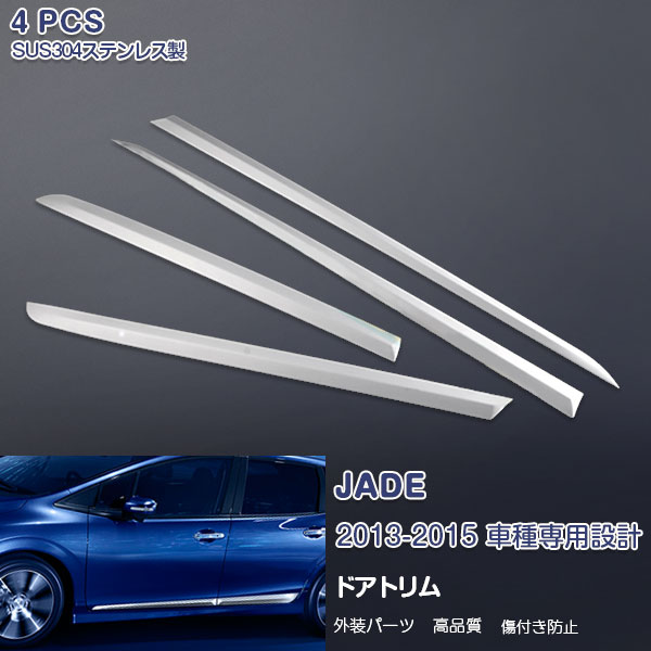 Oi Rakutenichibaten Honda Jade Fr4 Fr5 Side Door Trim Garnish