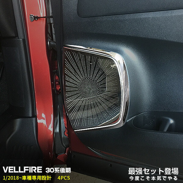 Oi Rakutenichibaten Toyota Alphard Vellfire 30 System Door