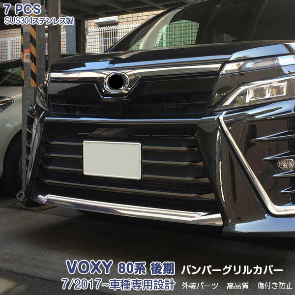 ヴォクシー80ボンネットガーニッシュ KUTOOK ヴォクシー80系 VOXY パーツ ボンネットカバー