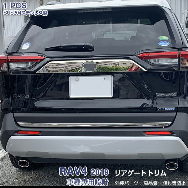 ラブ4 RAV4 50 リアガーニッシュ スムージング 218カラー ラブ4 RAV4