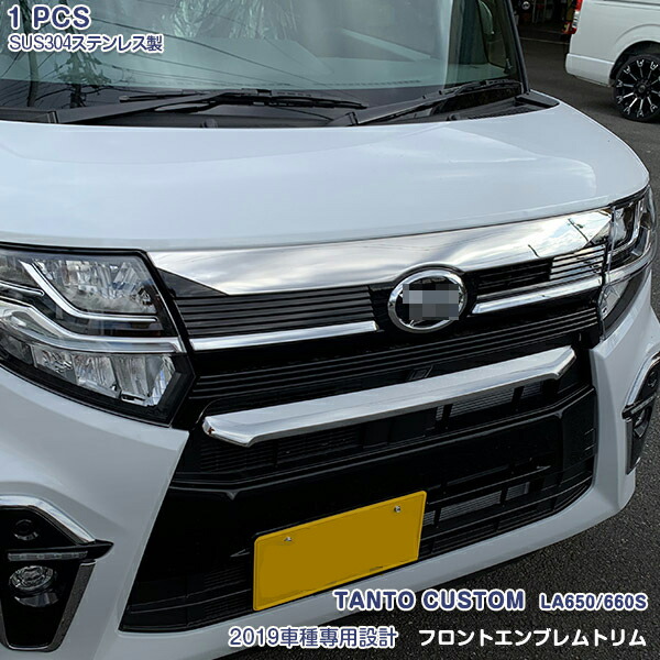 タント カスタム LA650/660S 2019年 エアコンダクトリングドリンクホルダーリング ドアベゼル ドアスピーカーリング 鏡面 | oi-trading 予約ダイハツ タント カスタム LA650⁄660S