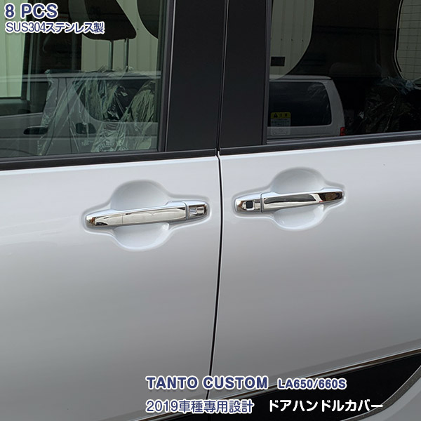 楽天市場】タント タントカスタム LA650S LA660S 系 サイド ドア