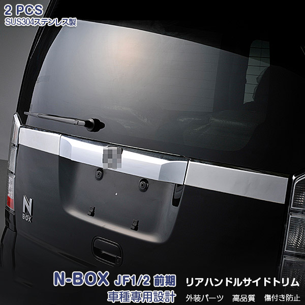 楽天市場】NBOX JF1 JF2 系 カスタム スモーク テールランプ