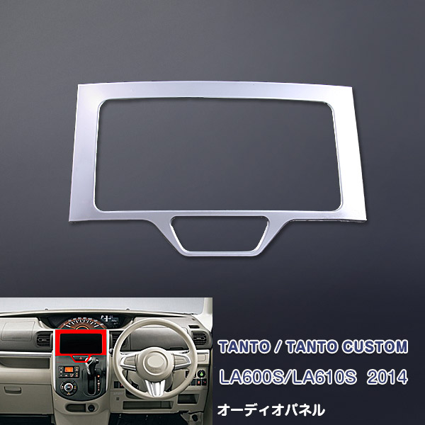 K191 ◇タント[L375S]オーディオパネル[2DINスペーサー付]◇
