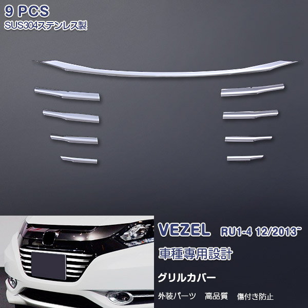 楽天市場】HONDA ホンダ 純正 VEZEL ヴェゼル フロントアッパー