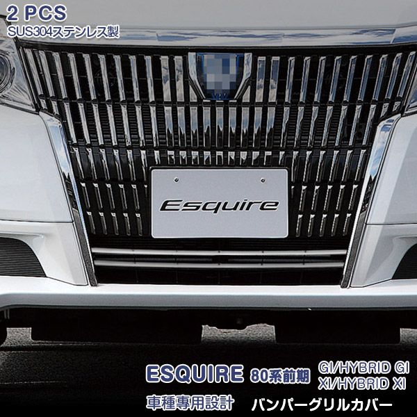 楽天市場】ヴォクシー80系 ノア80系 エスクァイア80系 メッキ