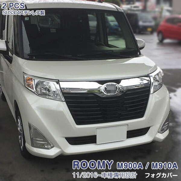 楽天市場】ルーミー メッキ ロアグリルガーニッシュ トヨタ 純正適合