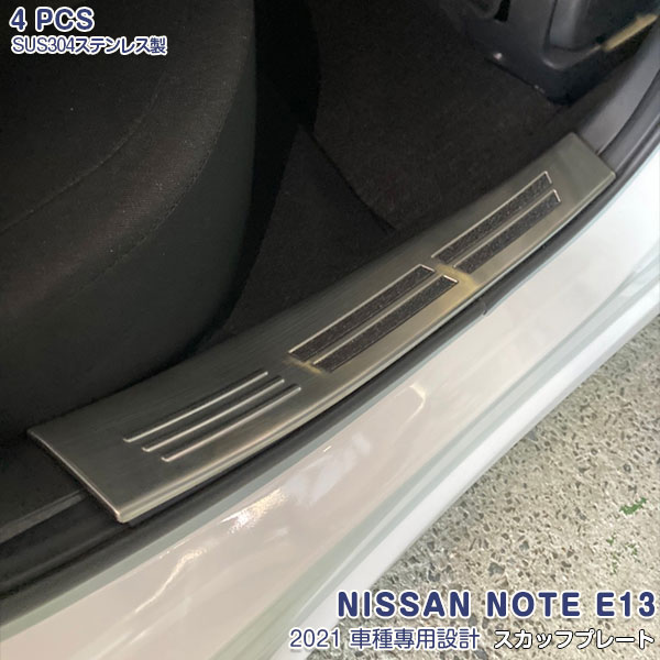 【マラソン10】日産 ノート E13 2020年12月～ サイドスカッフプレート ステップガード ガーニッシュ カスタムパーツ ステンレス製 シルバー ブラック 色選べる ヘアライン仕上げ ドレスアップ アクセサリー NOTE 4PCS 色選べる