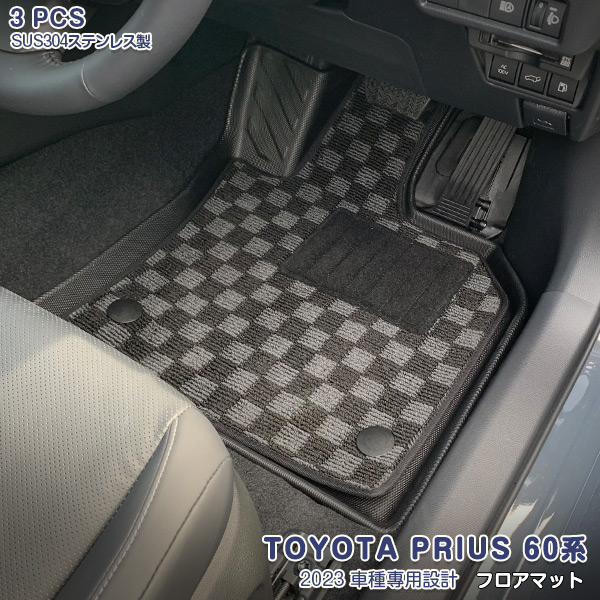 【マラソンセール中】プリウス 60系 2023年1月~ フロアマット カーゴマット フロア シートカバー カスタムパーツ ドレスアップ 運転席&助手席&二列目 セット 下敷 防水 防汚 防滑 3D TPV材質 滑り防止 チェック柄 内装 アクセサリー 3pcs 5960|OI店