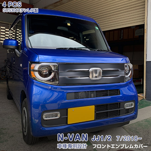 楽天市場】【7/19-26限定エントリーでP10倍】 日本製 N-VAN 専用