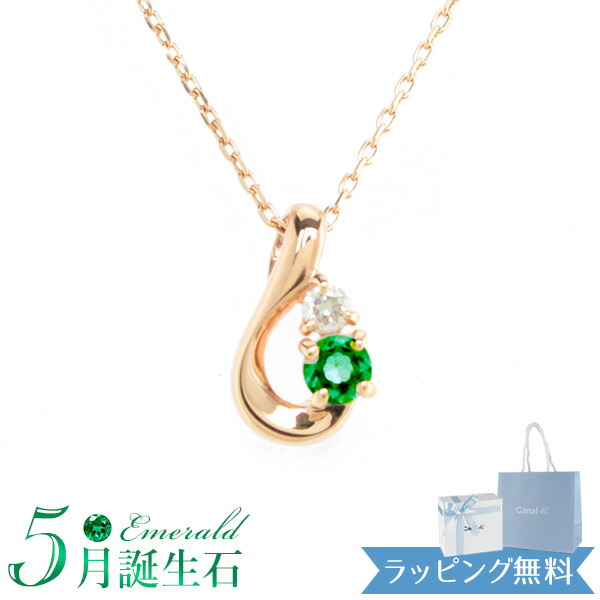 【リボン済＆紙袋】4°c ネックレス ヨンドシー 正規品 canal4℃ レディース 5月 誕生石 誕生日 カナル4℃ しずくモチーフ ネックレス ペンダント 4ドシー 4度 4c アクセサリー ジュエリー エメラルド K10ピンクゴールド 贈り物に喜ばれる 名入れ 名入れ対応