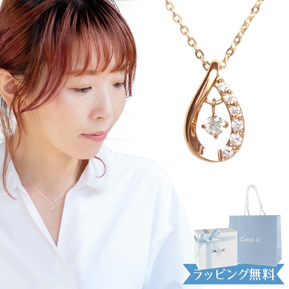 【リボン済＆紙袋】4°c ネックレス ヨンドシー 正規品 canal4℃ レディース しずくモチーフ カナル ペンダント 4度 4c 4ドシー プレゼント シルバー素材 祝い 喜ばれるギフト