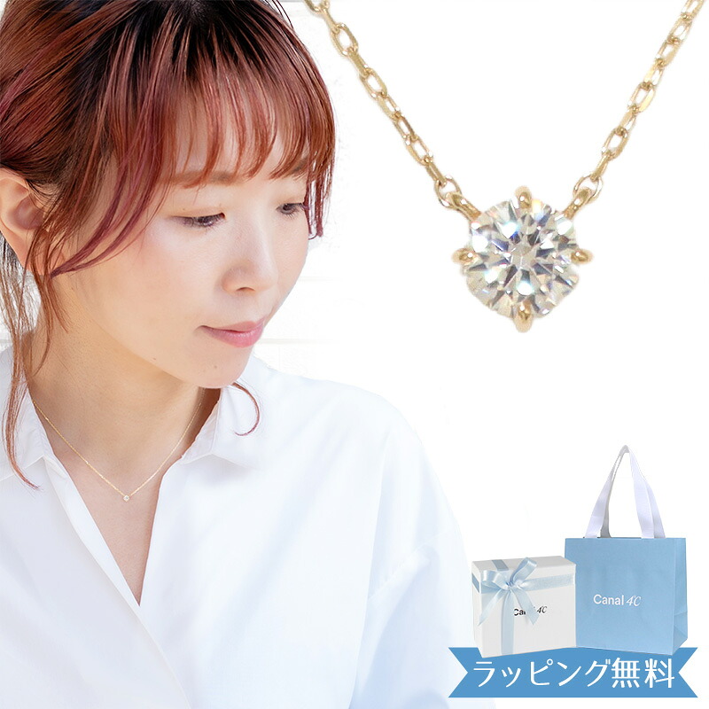 【リボン済＆紙袋】4&deg;c カナルヨンドシー ネックレス レディース 一粒モチーフネックレス canal4℃ ペンダント 4度 4c 4ドシー プレゼント K10イエローゴールド 祝い 喜ばれるギフト｜お祝いギフトスペース