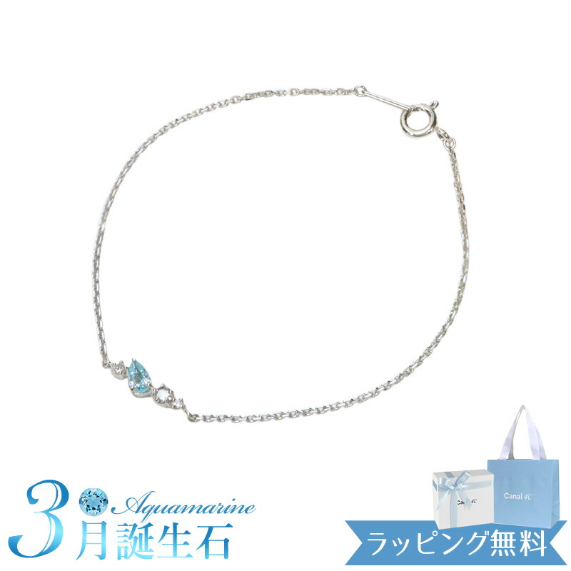【リボン済&紙袋】4°c ブレスレット ヨンドシー 正規品 レディース 3月 誕生石 誕生日 アクアマリン canal4℃ カナル 4ドシー ジュエリー アクセサリー シルバー素材 祝い 喜ばれるギフト 名入れ対応BOX