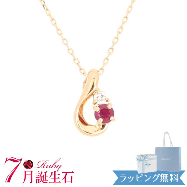 【リボン済＆紙袋】4°c ネックレス ヨンドシー 7月 誕生石 誕生日 レディース 正規品 canal4℃ カナル4℃ ペンダント しずくモチーフ ネックレス 4度 4c 4ドシー プレゼント ジュエリー アクセサリー K10ピンクゴールド 女性 ギフト 祝い 喜ばれるギフト 名入れ対応BOX