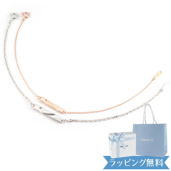 【リボン済＆紙袋】4°c ペアブレスレット ヨンドシー 正規品 メンズ レディース バーモチーフ カナルヨンドシー canal4℃ シルバー 祝い 喜ばれるギフト 化粧箱の名入れ 22,052円