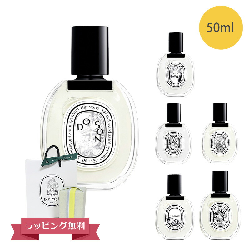 楽天市場】diptyque ディプティック オードトワレ オーデュエル 50ml