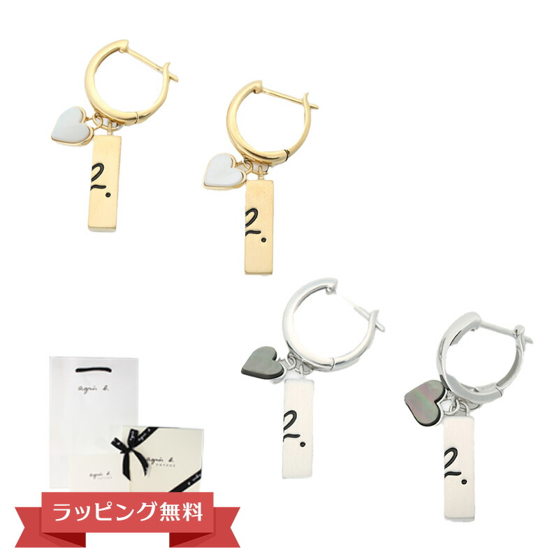 アニエスベー ピアス アクセサリー H922 Be my other half agnesb.VOYAGE ボヤージュ 有料オプション プレゼント 贈り物
