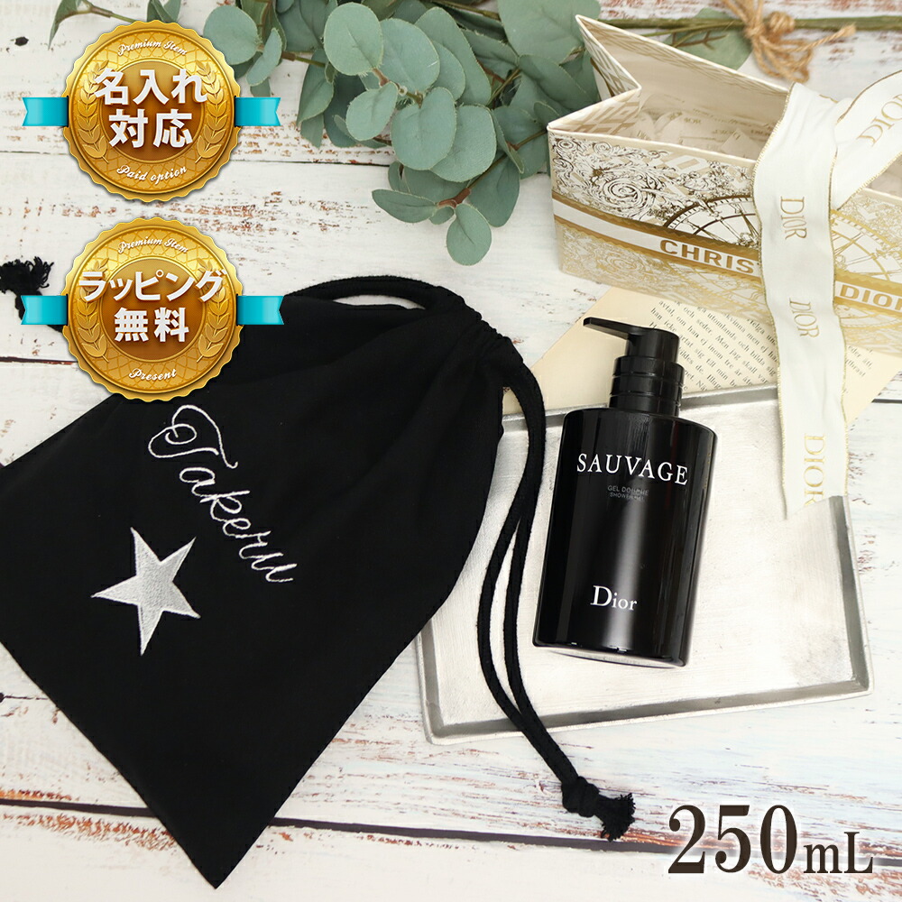 楽天市場】ディオール ソヴァージュ シャワー ジェル 250ml Dior