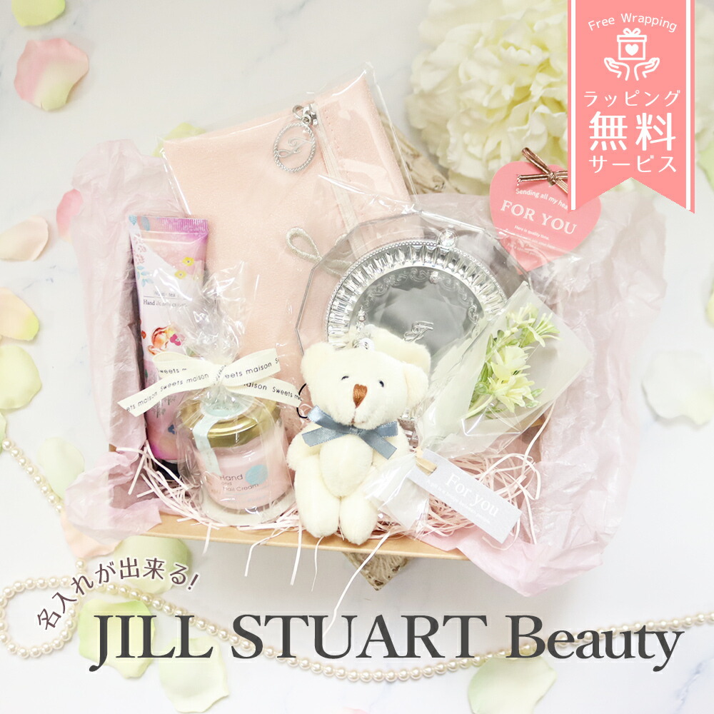 ジルスチュアート ギフトセット コンパクトミラー ハンドクリーム ネイルクリーム くまチャーム付き コスメセット レディース 誕生日プレゼント 内祝い 送別品 お礼 女性向け おしゃれ ラッピング済 人気 JILL STUART