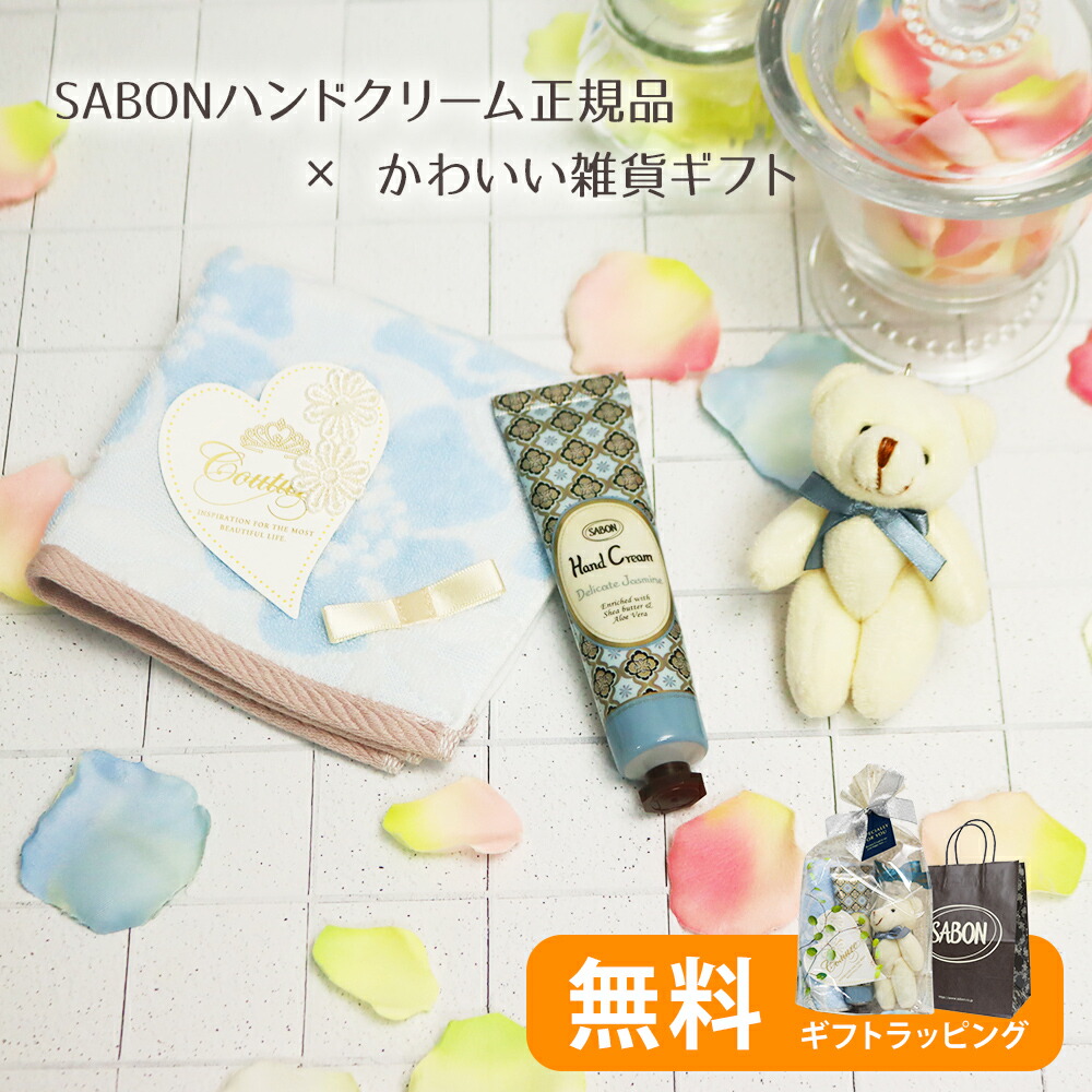 楽天市場】サボン ホリデー ミニハンドクリーム セット 10ml×5種セット