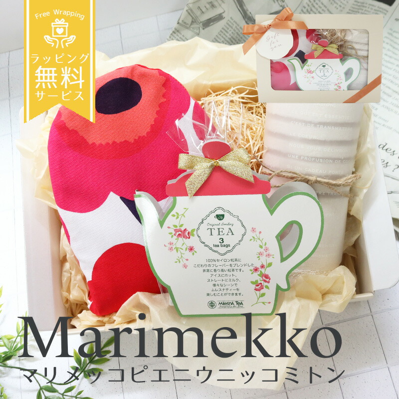 マリメッコ marimekko ミトン ギフトセット 誕生日 ギフト オーブンミトン 紅茶 フェイスタオル キッチン 新生活 引っ越し 新居 母 姉 友達 お祝い 喜ばれるギフト
