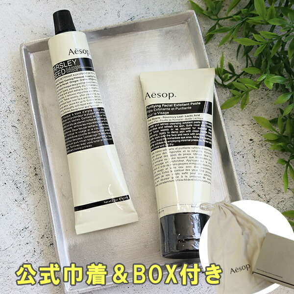 楽天市場】イソップ Aesop ファビュラス クレンザー＆オイル セット