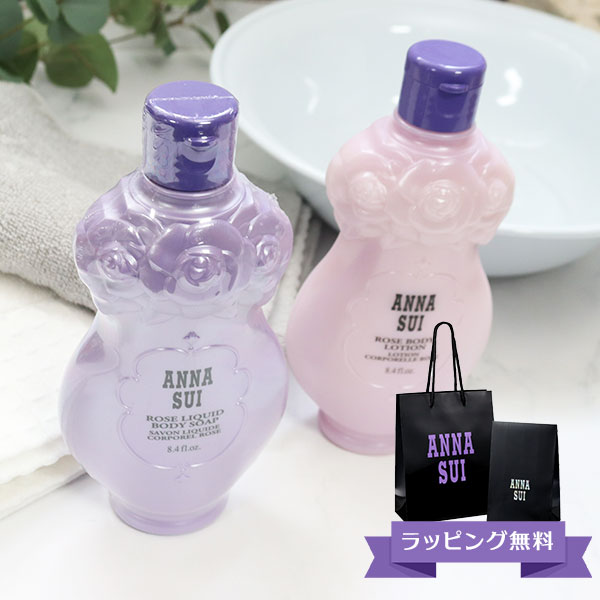 アナスイ annasui ボディシャンプー＆ボディローション ギフトセット 女友達 誕生日 プレゼント ブランド ギフト セット コスメ 喜ばれるギフト