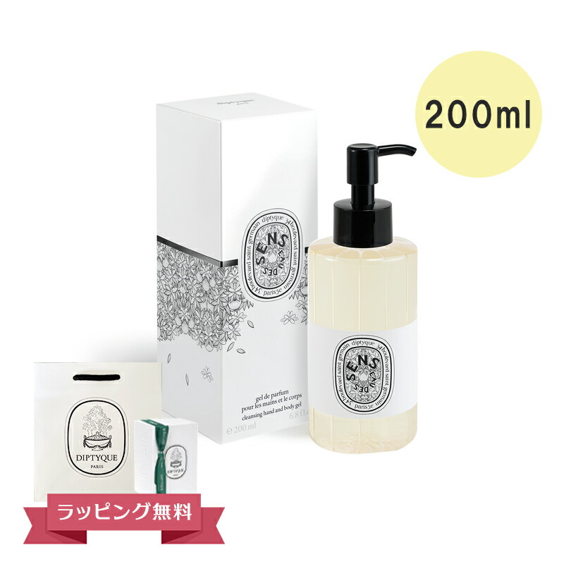 【新品未開封】diptyque gel de parfum 200ml セット 楽天市場】＼1000円OFFクーポン／ディプティック ボディミスト