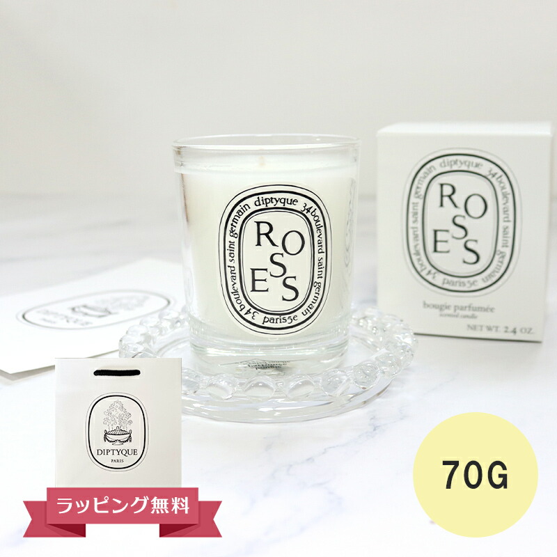 【期間限定！5％値引きSALE】DIPTYQUE ディプティック キャンドル スモール キャンドル ローズ 70G フランス製 DIPTYQEU