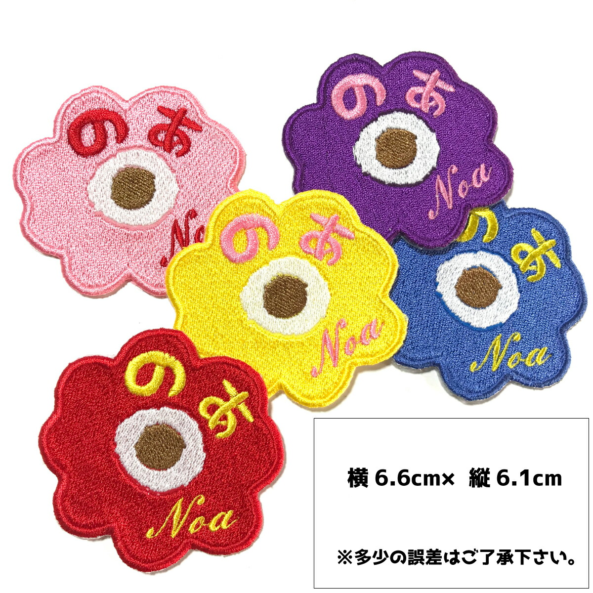 アネモネ まりっこ お名前 刺繍 男の子 準備 １枚 貼り付 ワッペン 花 入園 祝い 幼稚園 女の子 入学 簡単 かわいい 保育園