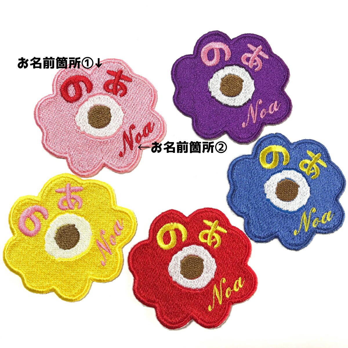 アネモネ まりっこ お名前 刺繍 男の子 準備 １枚 貼り付 ワッペン 花 入園 祝い 幼稚園 女の子 入学 簡単 かわいい 保育園