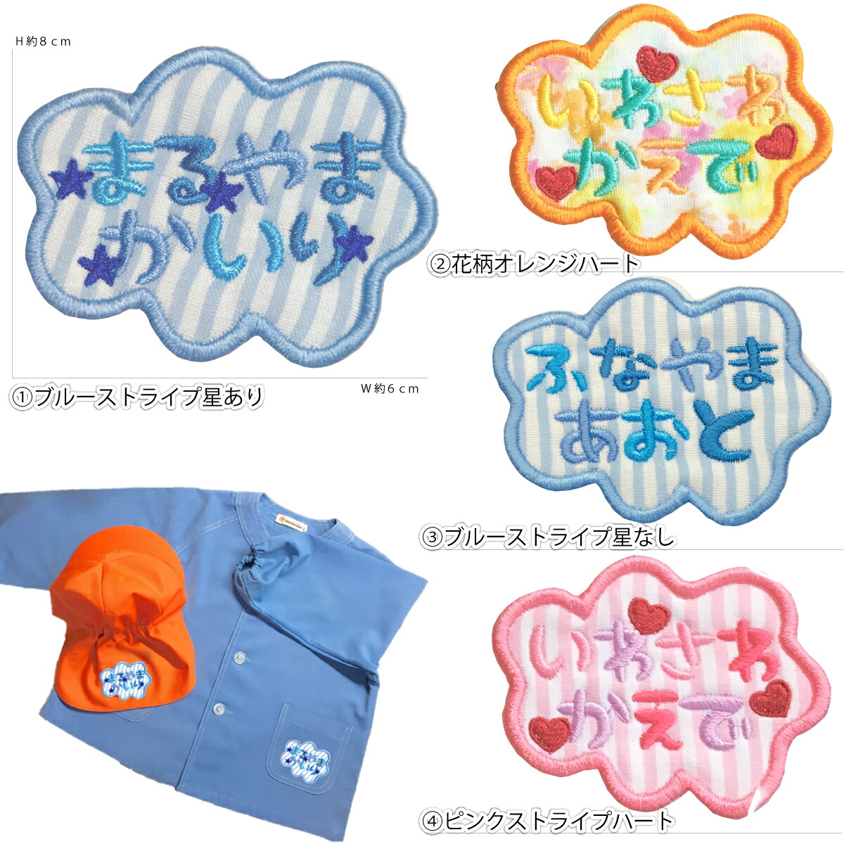もくもく 雲 幼稚園 星 お名前 入学 女の子 刺繍 ワッペン 準備 入園 男の子 かわいい 祝い 保育園 ハート もくもく 雲 幼稚園 星 お名前 入学 女の子 刺繍 ワッペン 準備 入園 男の子 かわいい 祝い 保育園 ハート