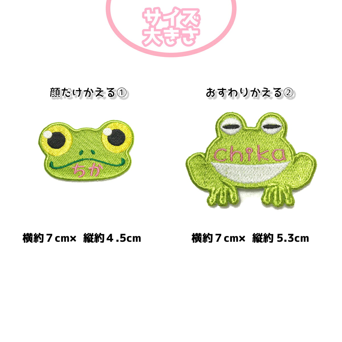 かえる かおだけ 保育園 おすわり お名前 女の子 簡単 刺繍 男の子 準備 祝い 貼り付 入園 ワッペン 幼稚園 かわいい 入学 かえる かおだけ 保育園 おすわり お名前 女の子 簡単 刺繍 男の子 準備 祝い 貼り付 入園 ワッペン 幼稚園 かわいい 入学