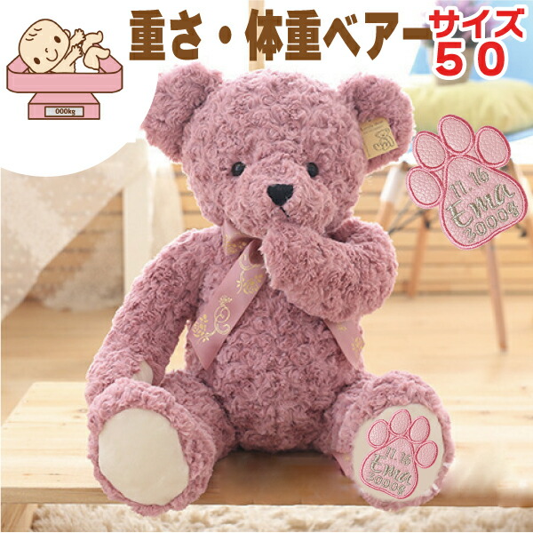 楽天市場】【50cm】【ハート合皮ピンク】【体重 ベア 重さ