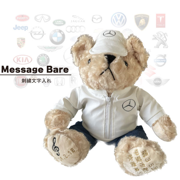BMW マスコット ぬいぐるみ ねずみ 80455a7e4b6_1.jpg