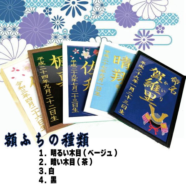 鯉のぼり祝 節句 のぼり 兜 男の子 旗 出産 誕生日 女の子 名前 こどもの日 命名 選べる 鯉 かわいい 祝い 内容 刺繍 額 縁 時間 体重 激安