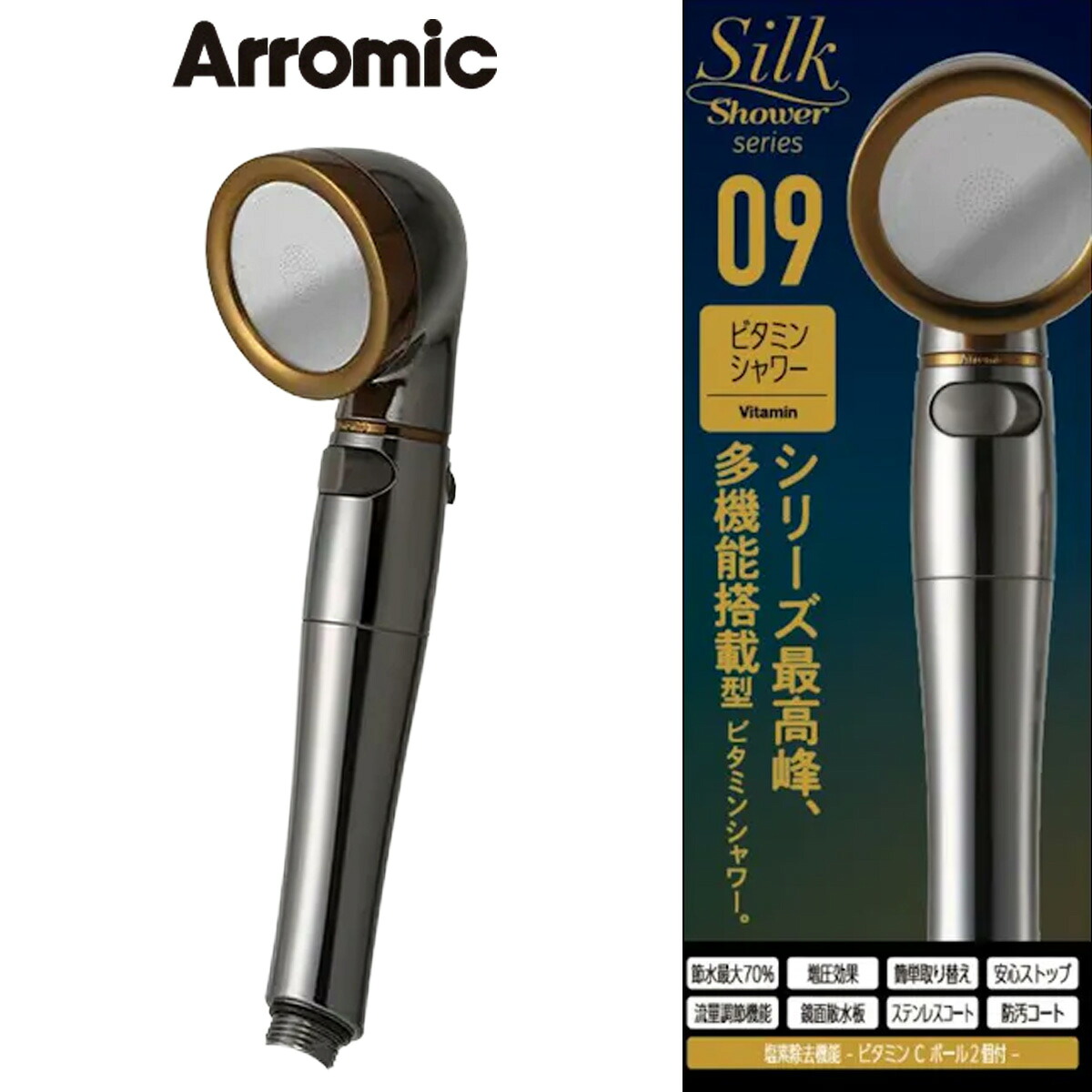 【月間優良ショップ】アラミック シルクシャワーシリーズ09 ビタミンシャワー(SSS-09)｜節水 増圧効果 簡単取り替え 安心ストップ 鏡面散水版 送料無料 ホテル採用 人気｜本舗 Online Store