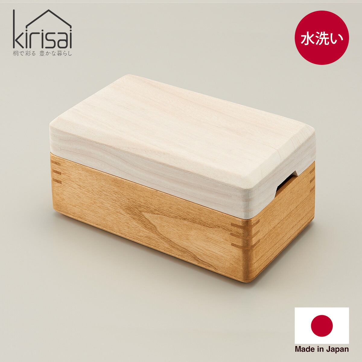 【月間優良ショップ】KIRISAI(キリサイ) 桐のレンジでむし鉢|おしゃれ 日本製 木製 桐 収納 保存容器 調湿 湿度 防虫 北欧 シンプル|本舗 Online Store