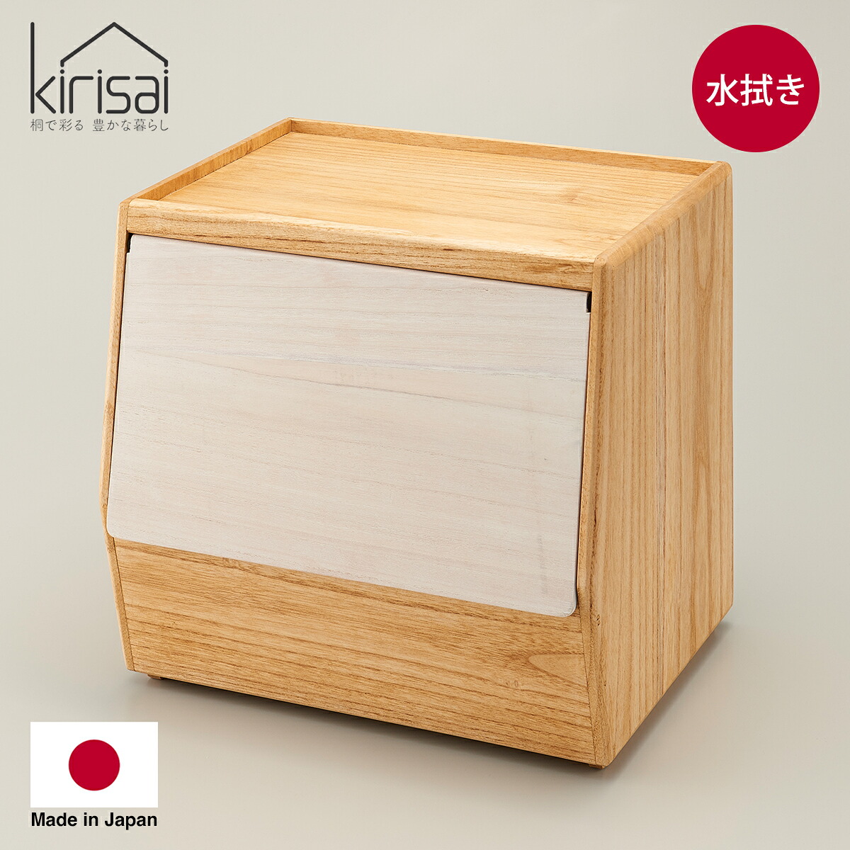【月間優良ショップ】KIRISAI(キリサイ) 桐のやさい櫃(ひつ)|おしゃれ 日本製 木製 桐 収納 保存容器 調湿 湿度 防虫 北欧 シンプル|本舗 Online Store